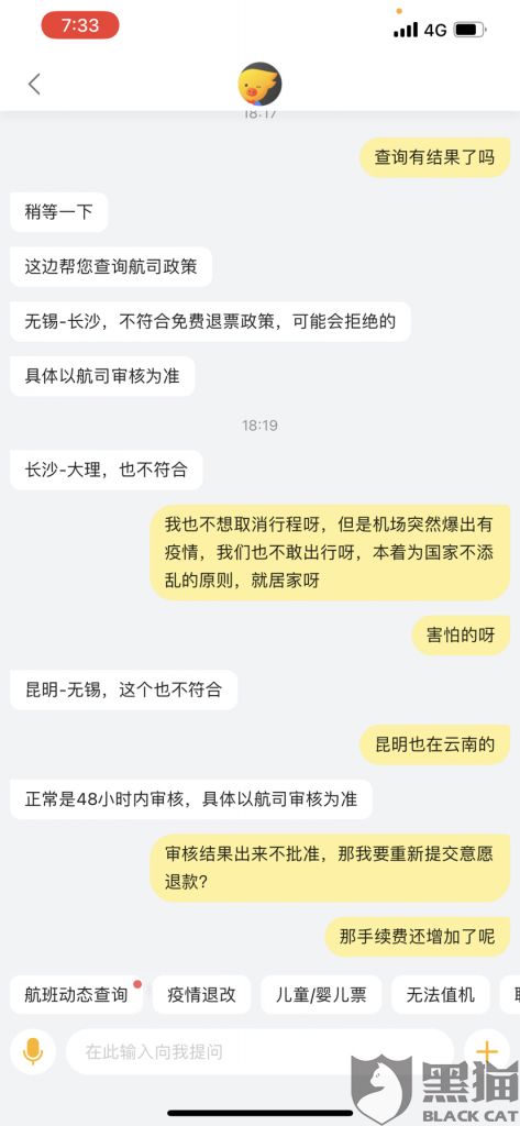 禄口机场疫情详情(南京禄口机场疫情最新消息)