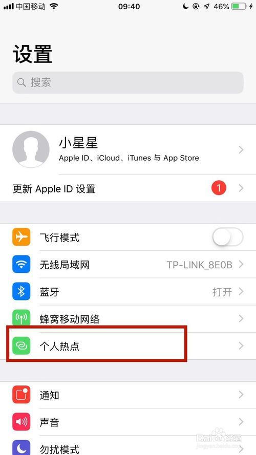 电脑怎么用手机的热点(电脑怎么开热点给手机连)
