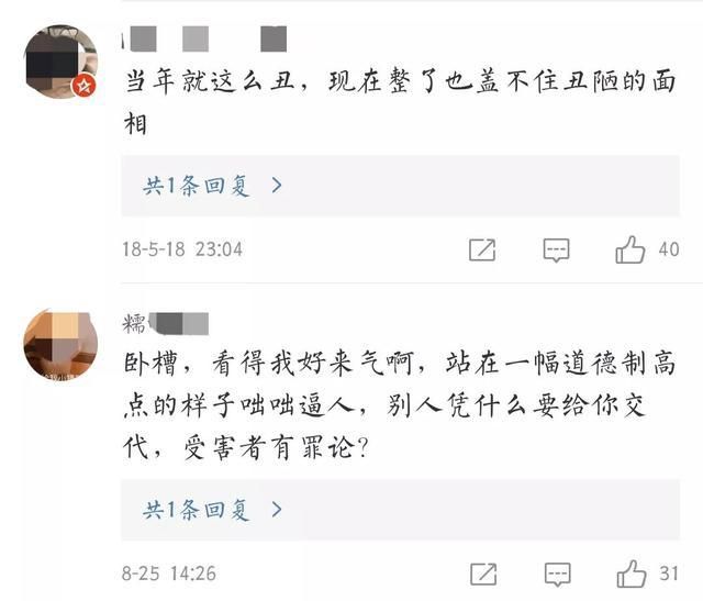 关于杨迪爆料钱枫跟温雅的信息