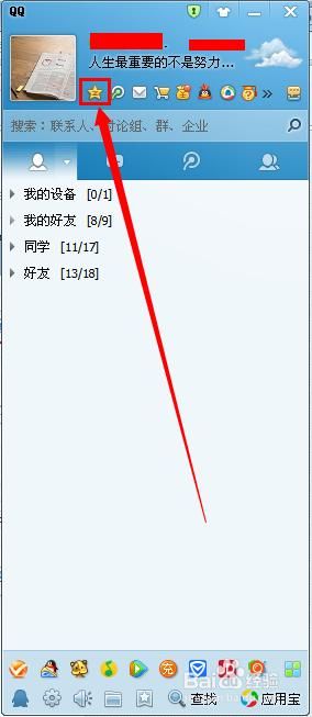 qq空间限权在哪里设置(抖音授权失败怎么解决)