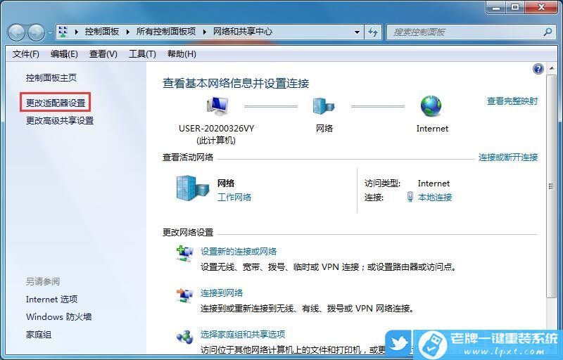 win7属性在哪(win7右键属性在哪)