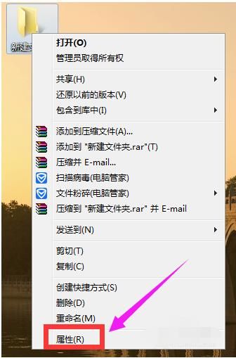win7属性在哪(win7右键属性在哪)