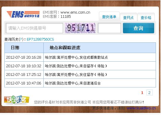怎么用手机号查快递(别人寄东西我没单号怎么查)