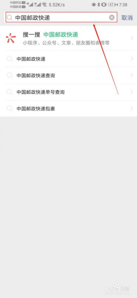 手机怎么查快递(用手机号怎么查快递)