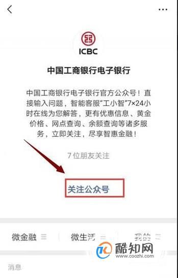 在手机上怎么查银行卡余额的简单介绍