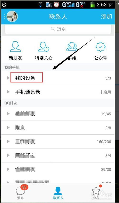 手机怎么申请qq(怎么申请多个号)