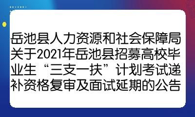 资格复审无限(资格复审递补会通知吗)