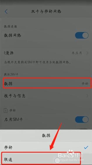 手机怎么开通流量(开通移动10元流量套餐)