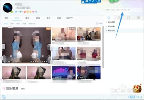 手机yy怎么开播(yy开播和yy伴侣哪个好用)