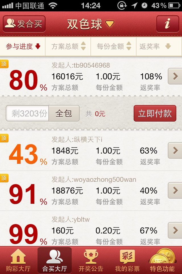 手机上怎么买彩票(手机自动一天赚500)