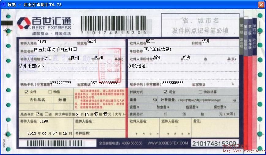 沂源百世快递在哪里(沂源百世快运电话客服电话)