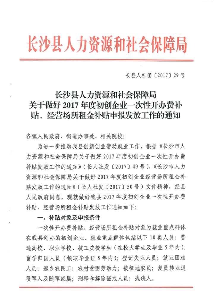 人力资源社会劳动保障局各部门的简单介绍