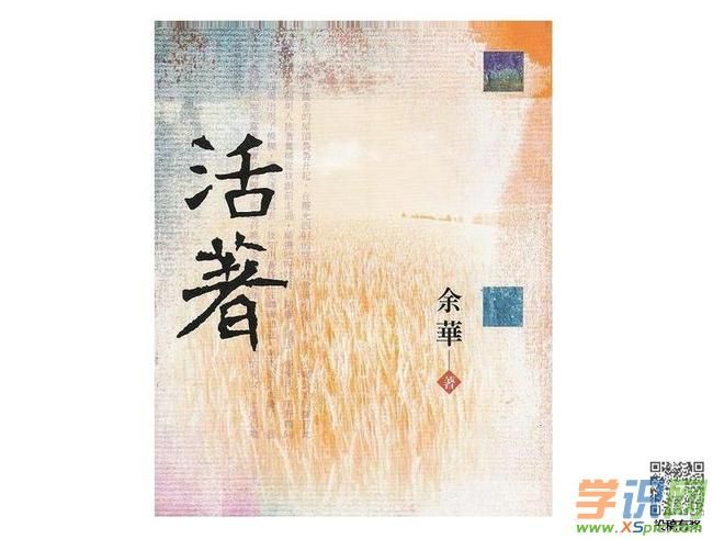 活着在哪儿(韩国电影活着完整版)
