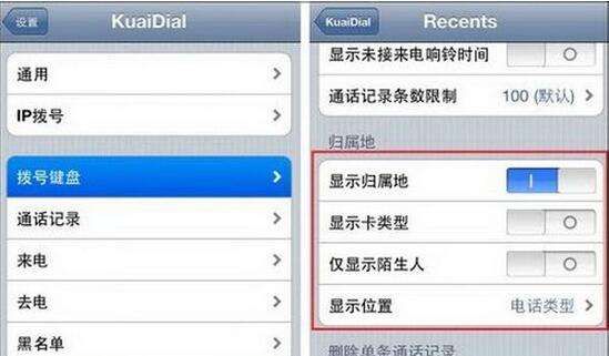手机怎么改归属地(手机显示归属地怎么改)