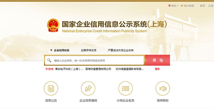 上海公司企业新政策(上海最新购房限购政策)