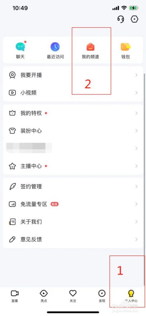 手机yy怎么创建频道(手机yy怎么创建频道密码)