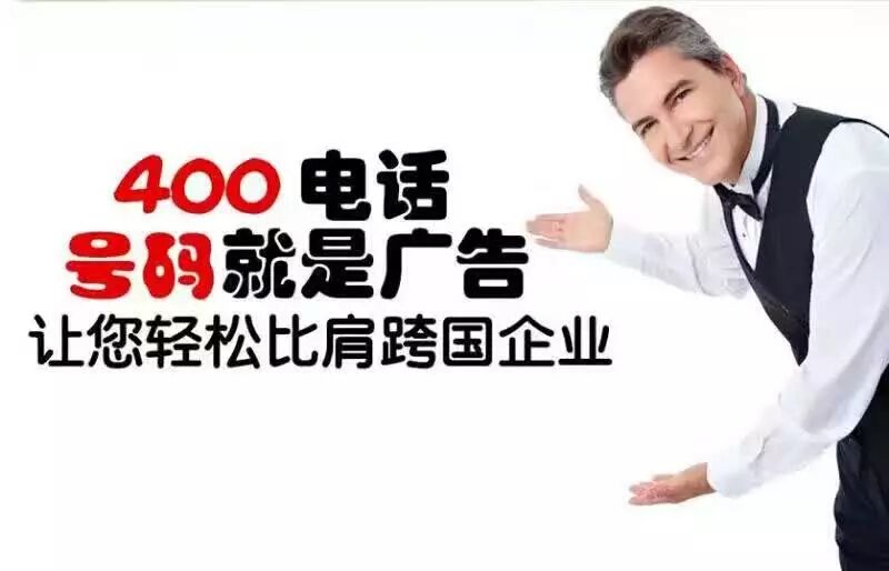 400电话在哪里可以买(400的电话号码在哪里买)