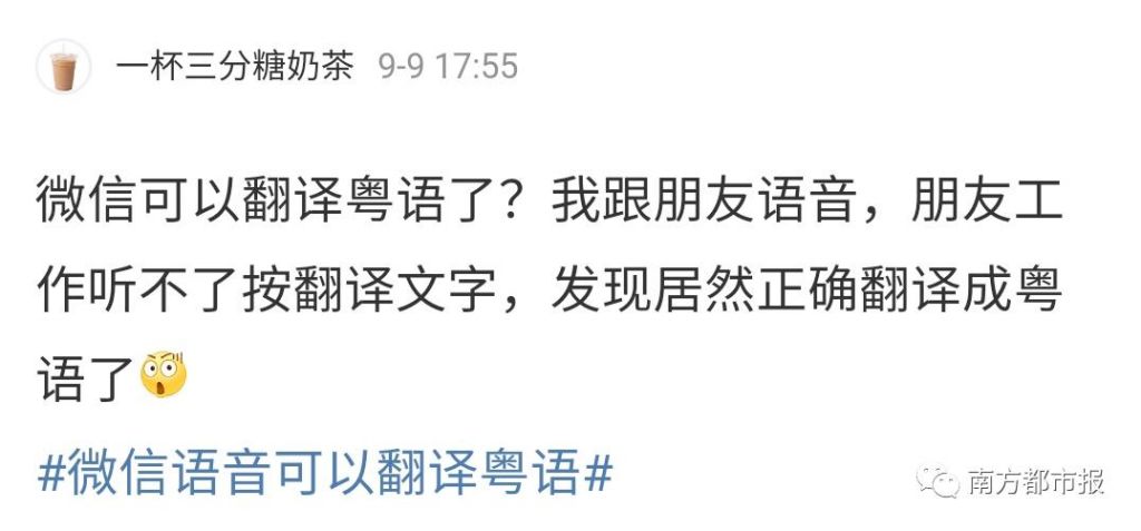 粤语翻译在哪(中文翻译粤语在线翻译)