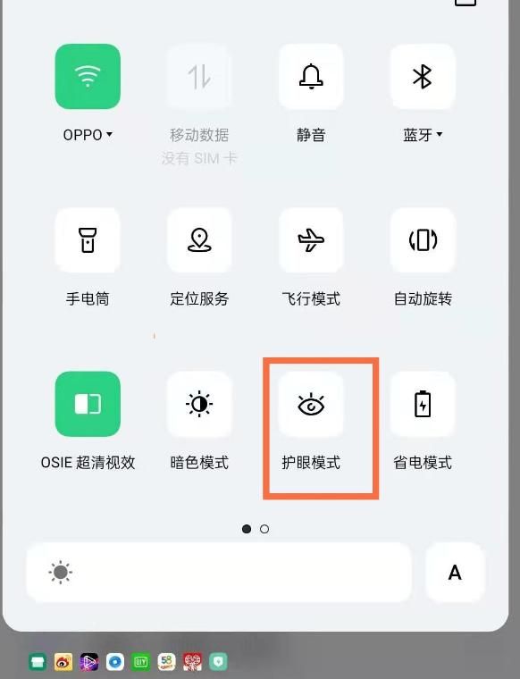 oppor9的护眼模式在哪(oppor9手机怎么开启护眼)