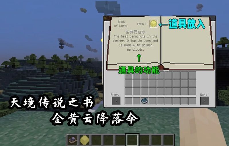 我的世界手机版天堂怎么做(我的世界7个无mod传送门)