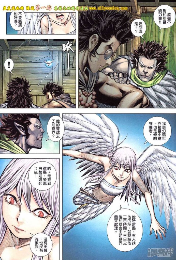 封神纪漫画全集在哪看(封神纪漫画哪里能看完整版)