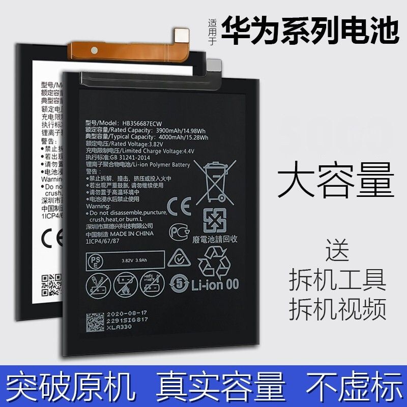 华为p9电池管理在哪(荣耀手机怎么看电池损耗)