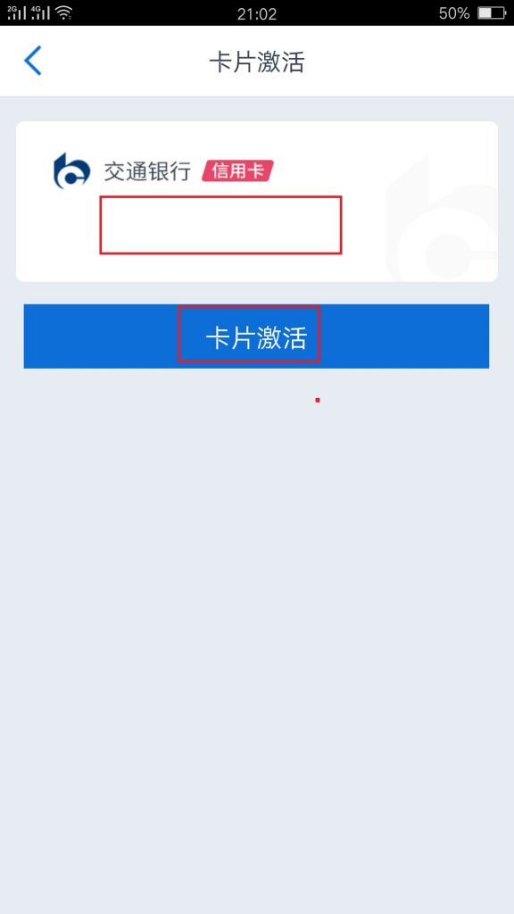 手机银行怎么激活(手机银行开通后怎么激活)