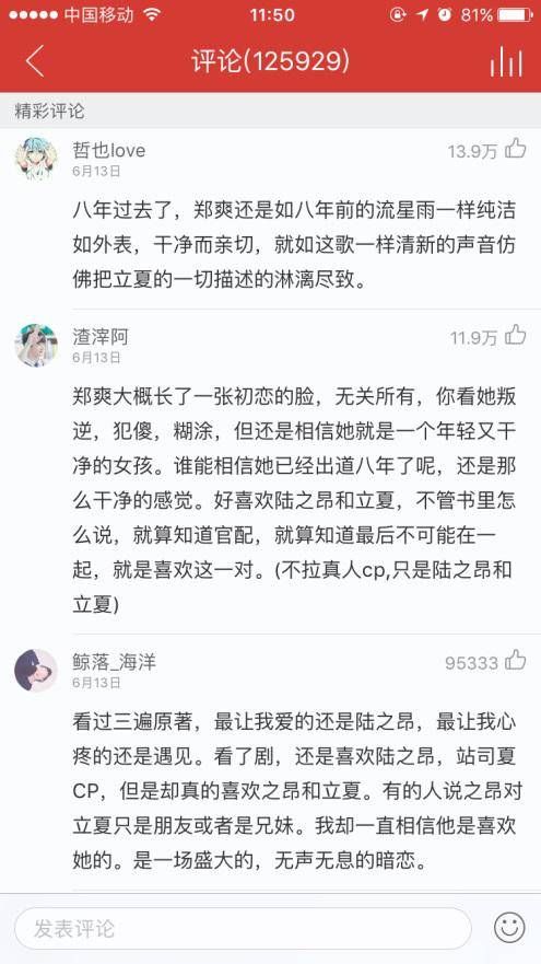 网易云热评在哪里看(网易云热评墙从哪儿看)