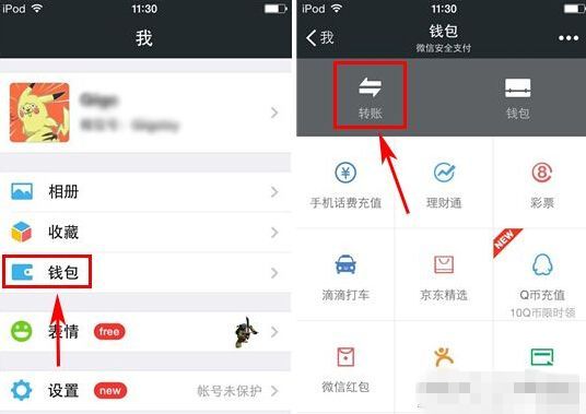 电脑微信钱包在哪里(电脑版微信查不到余额吗)
