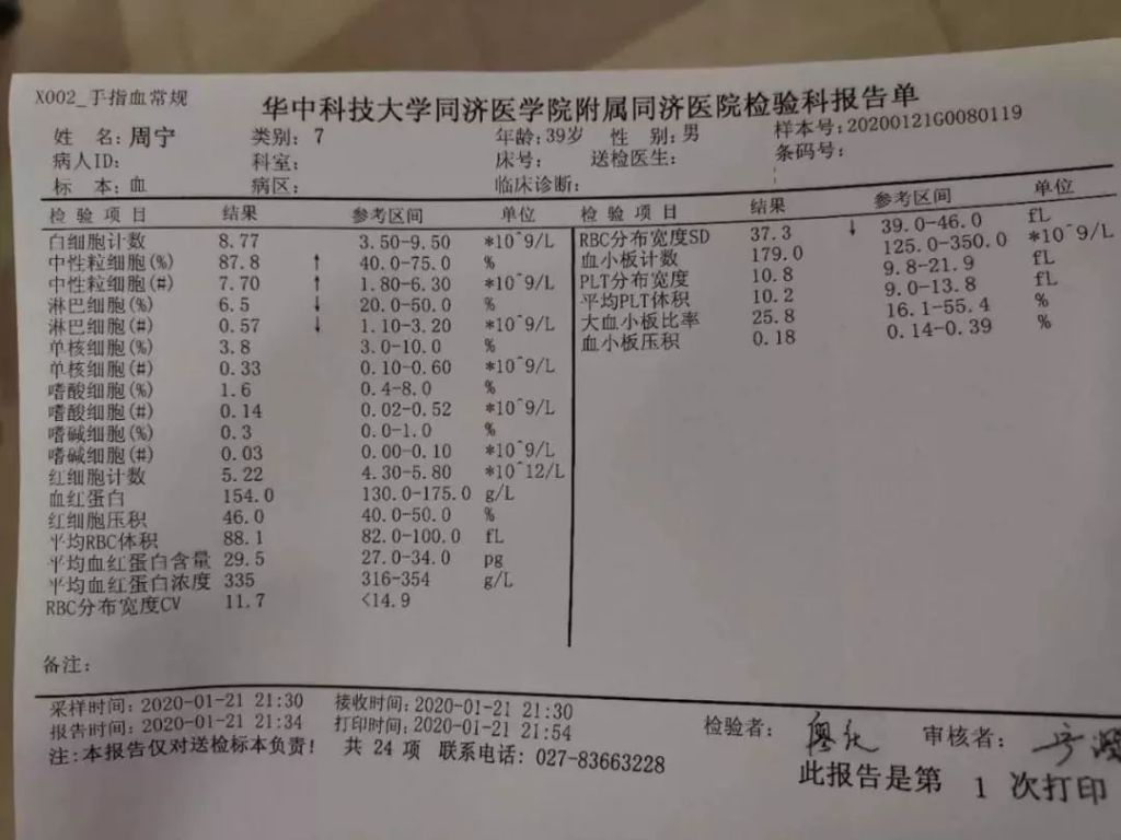 关于中性粒细胞低淋巴细胞高属于什么的信息