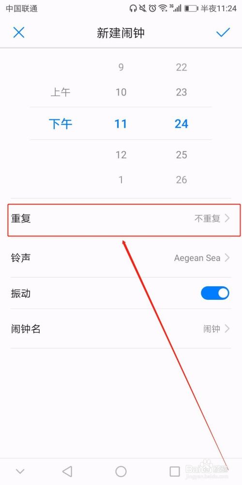 儿童手机怎么设置时间(怎么设置孩子手机使用时间)