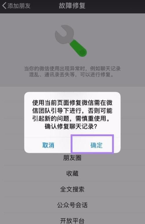 退出微信再重新登录内容是否会丢的简单介绍