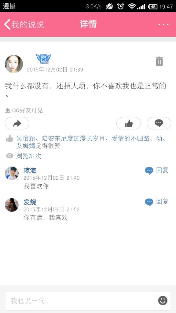手机qq说说怎么置顶(新版空间怎么置顶说说)