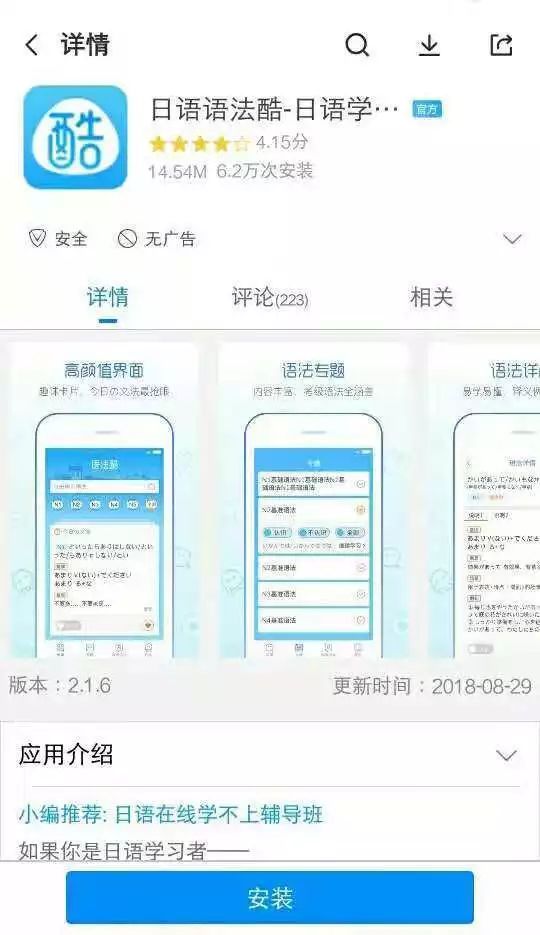 语法分解APP(英语句子语法分析软件)