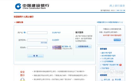 关于建设银行手机银行怎么注销的信息