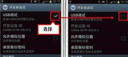 usb调节开关在哪里(手机无法开启usb调试)