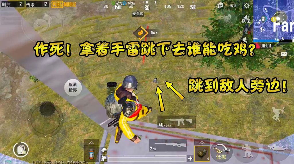 手机吃鸡怎么看敌人在哪(手机吃鸡看不到敌人怎么办)