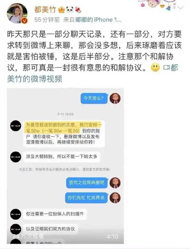 男友一有钱就给他妈转(姜潮和麦迪娜家谁更有钱)