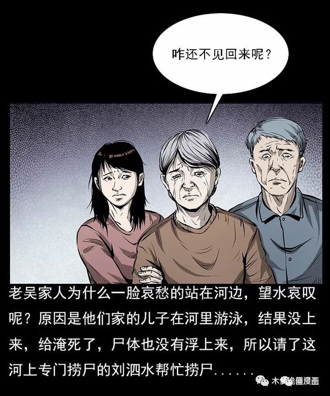 诡事杂谈漫画在哪看(诡事杂谈漫画全集目录)