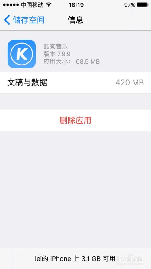 iphone怎么清理手机垃圾(iphone11需要清理垃圾吗)