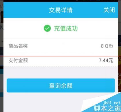 手机怎么冲q币(怎么用手机打电话充q币)