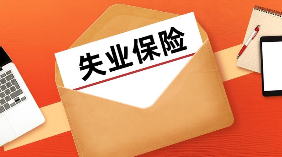 领失业金期间在哪签到(失业金自助签到办理方法)