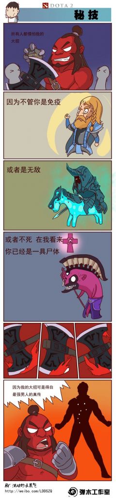 包含dota2官方漫画在哪看的词条