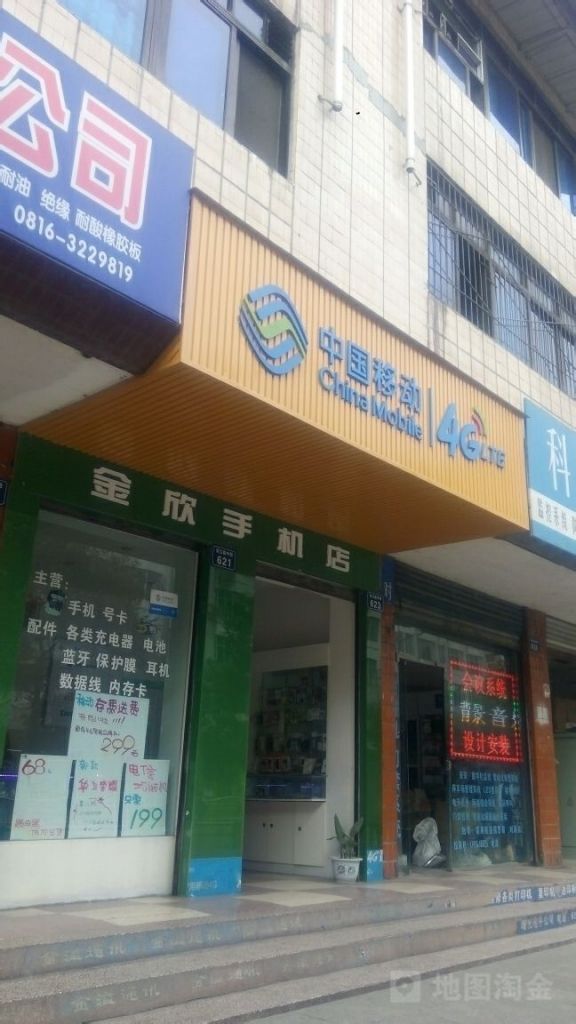 手机店上班怎么样(手机店上班有前途吗)