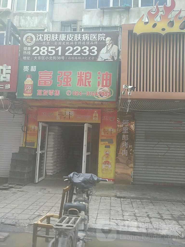 沈阳粮油市场在哪里(国家粮食交易中心首页)