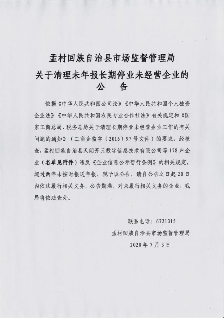河南疫情最新通报新病例(河南新增病例详情2021)