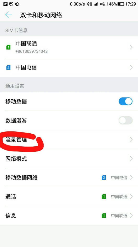 双卡手机怎么设置(手机双卡设置在哪里找)