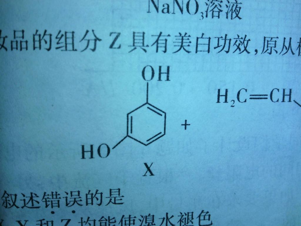 羟基放在哪(酚羟基与氢氧化钠反应)