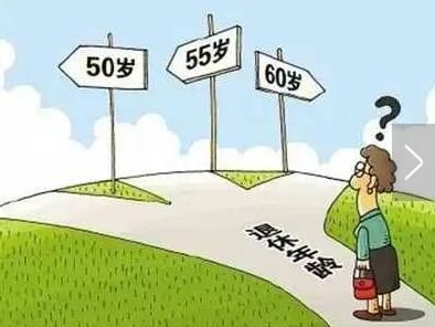 中人养老金如何补交(退休中人补发4万退休金)