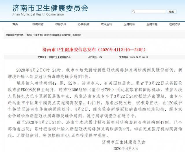 包含浙江最新疫情通报最新确诊病例的词条